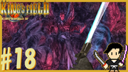 King's Field4 #18